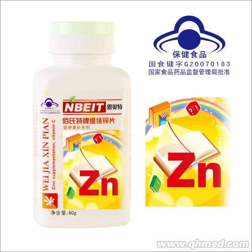 維佳鋅片 