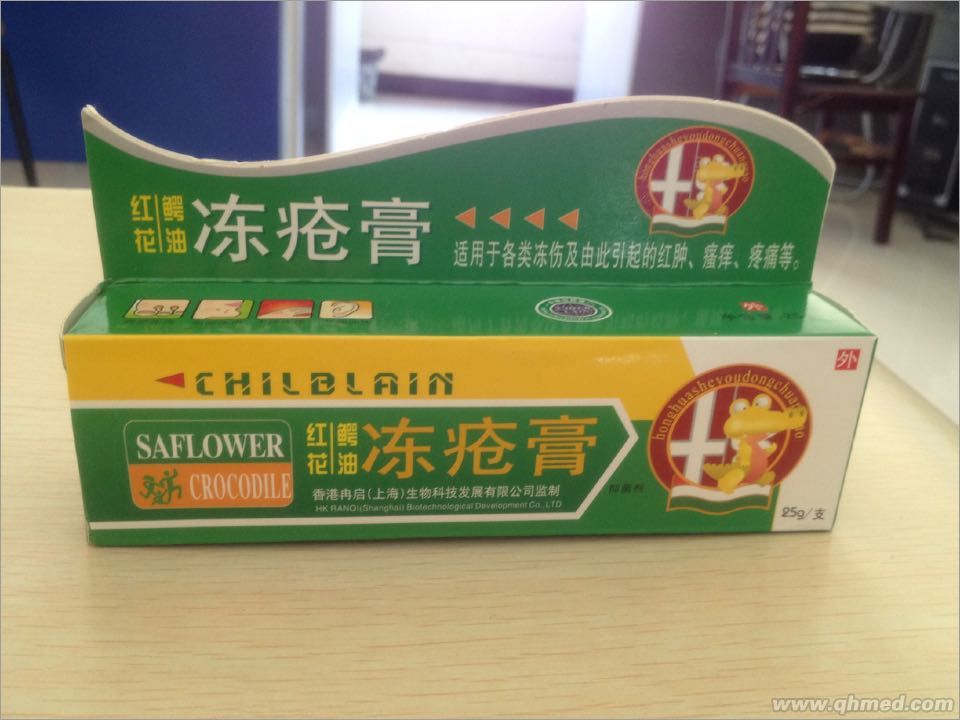 紅花鱷油凍瘡膏 凍瘡膏