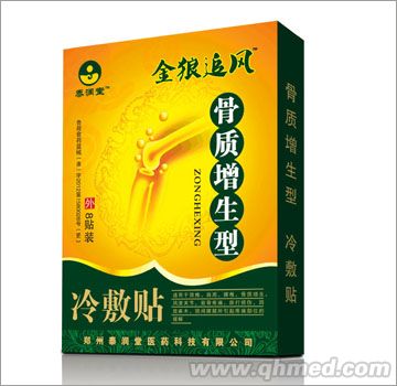 金狼追風(fēng)骨質(zhì)增生型 