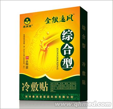 金狼追風(fēng)綜合型 