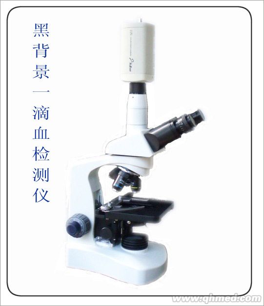 黑背景一滴血檢測(cè)儀 一滴血