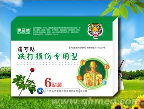 蕙普康跌打損傷痛可貼、田七消炎、骨質(zhì)增生 蕙普康跌打損傷痛可貼、田七消炎、骨質(zhì)增生