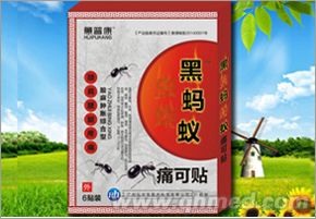 蕙普康黑螞蟻痛可貼、辣椒風(fēng)濕、萬通筋骨、 蕙普康黑螞蟻痛可貼、辣椒風(fēng)濕、萬通筋骨、