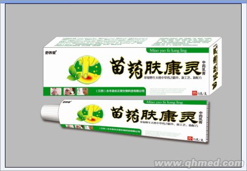 苗藥膚康靈 