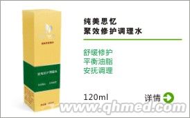 純美思憶 聚效修護調(diào)理水 