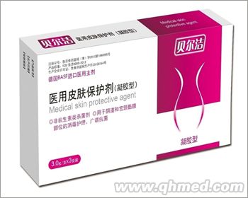 貝爾潔醫(yī)用皮膚保護(hù)劑 