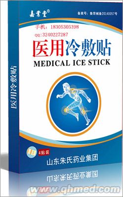 醫(yī)用冷敷貼/透皮貼/OEM貼牌生產(chǎn) 嘉業(yè)堂醫(yī)用冷敷貼