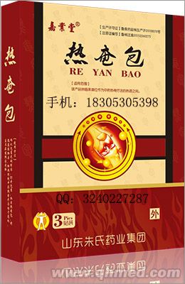 熱奄包/透皮貼/自熱貼/OEM貼牌生產 熱奄包