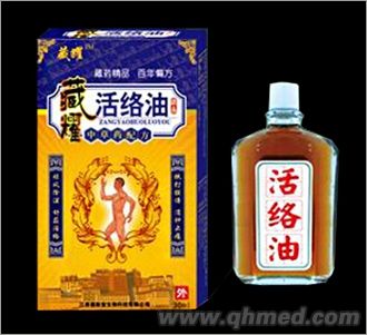 藏耀活絡油 