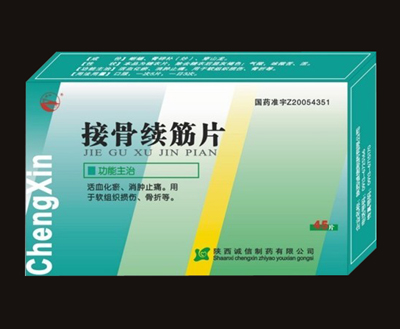 接骨續(xù)筋片 