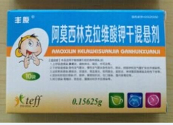 阿莫西林克拉維酸鉀干混懸劑 