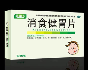 消食健胃片 