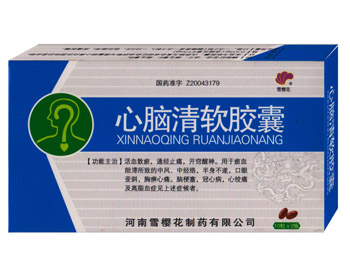 心腦清軟膠囊 