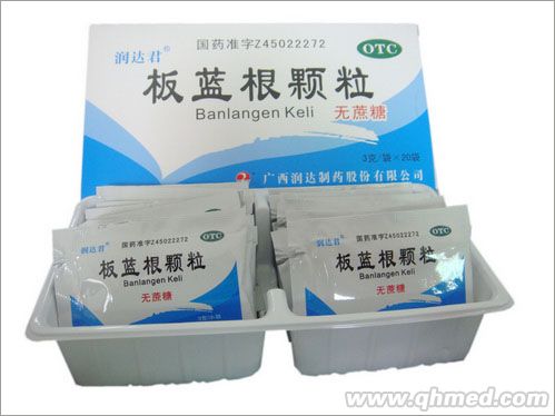 (無(wú)糖型)板藍(lán)根顆粒 板藍(lán)根顆粒