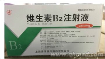  維生素B2注射液