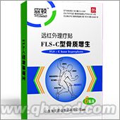 遠紅外理療貼C 巴布貼