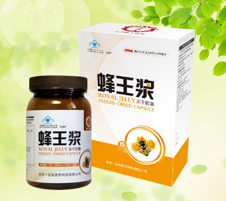 蜂王漿凍干膠囊 