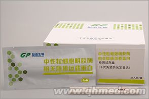 中性粒細(xì)胞明膠酶相關(guān)脂質(zhì)運(yùn)載蛋白檢測(cè)試劑 NGAL