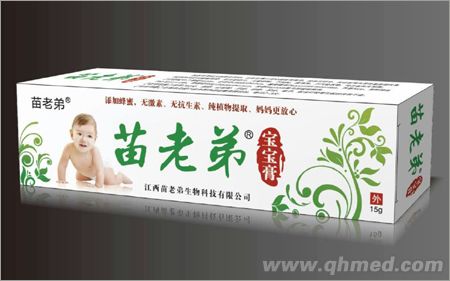 苗老弟寶寶膏 