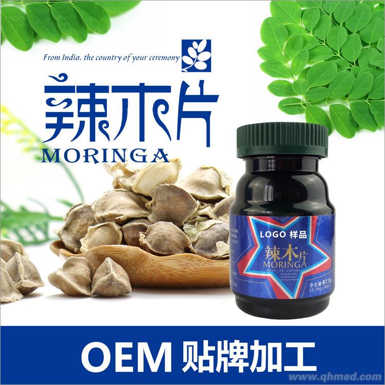 辣木批發(fā) 辣木片辣木茶辣木籽辣木液OEM 禮盒裝辣木精片