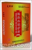大伸今遠紅外理療貼10貼 