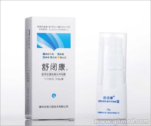 鼻腔沖洗器—舒閉康醫(yī)用生理性海水沖洗器 鼻腔護理器