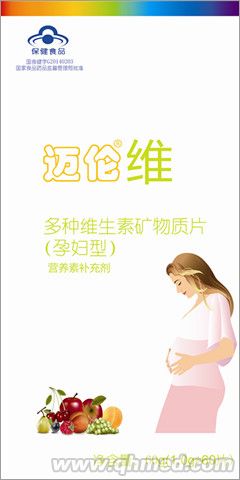 孕婦營養(yǎng)素 