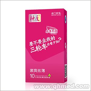 避孕套 安全套 心語(yǔ)激爽絲薄10支 心語(yǔ)系列激爽絲薄安全套