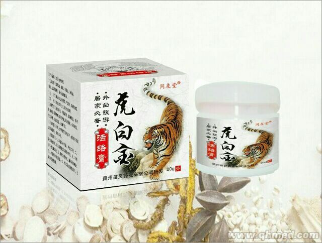 虎白金活絡膏 