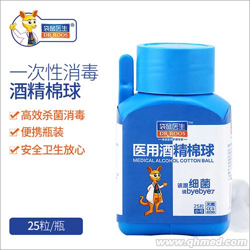 醫(yī)用酒精棉球 醫(yī)用酒精棉球