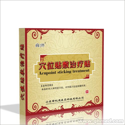 山東世紀(jì)通藥業(yè)二類(lèi)器械號(hào)遠(yuǎn)紅外理療貼熱熔 山東世紀(jì)通藥業(yè)二類(lèi)器械號(hào)遠(yuǎn)紅外理療貼熱熔