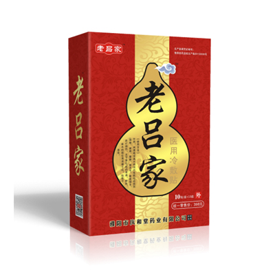 老呂家醫(yī)用冷敷貼（體驗式營銷產(chǎn)品） 