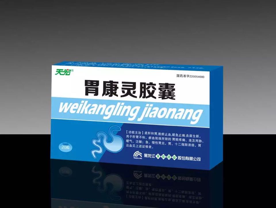 胃康靈膠囊 
