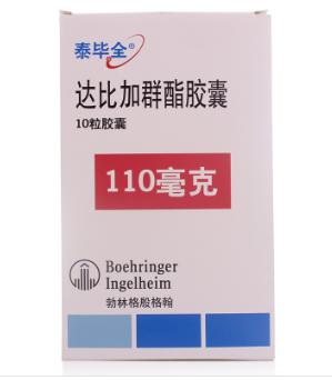 泰畢全-達比加群酯膠囊 