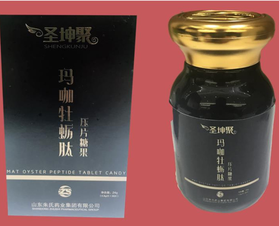 瑪咖壓片糖果 貼牌定制代加工OEM 山東朱氏藥業(yè)廠家直銷瑪咖片