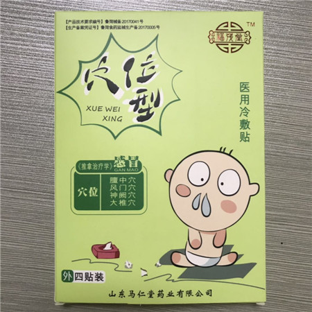 穴位感冒貼 醫(yī)用冷敷貼 