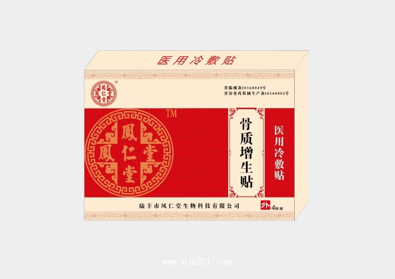 鳳仁堂骨質(zhì)增生貼（醫(yī)用冷敷貼） 
