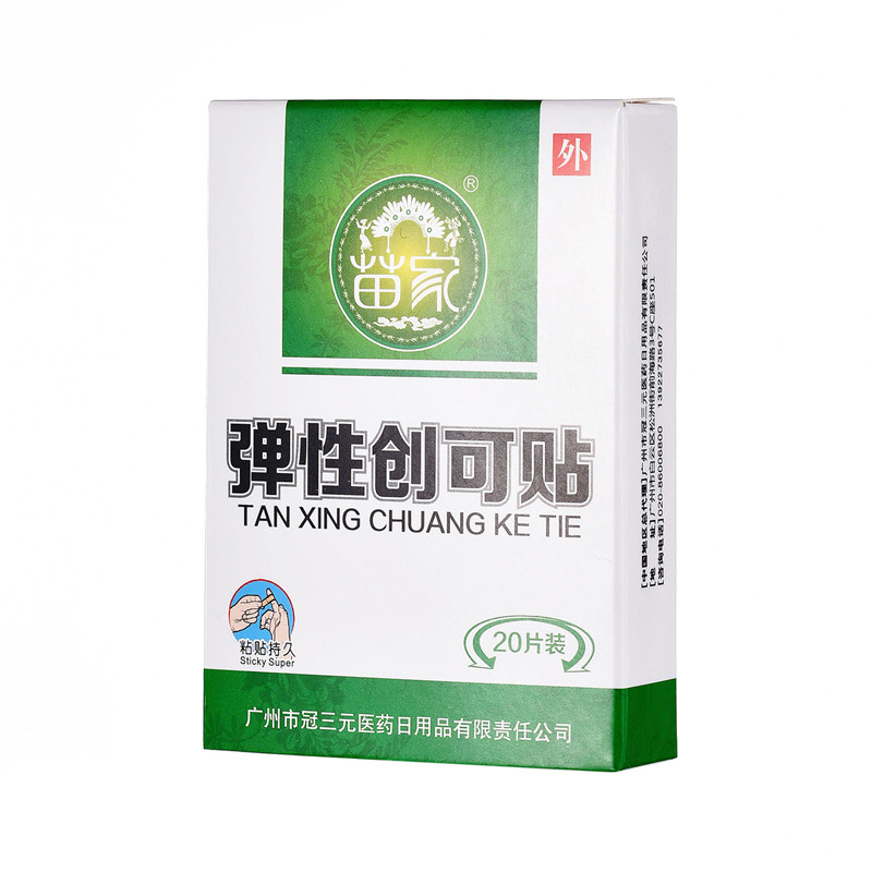 彈性創(chuàng)可貼20片 