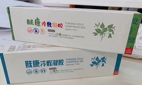 皮膚抑菌膏小兒、成人膚康冷敷凝膠 貼牌定制OEM代加工