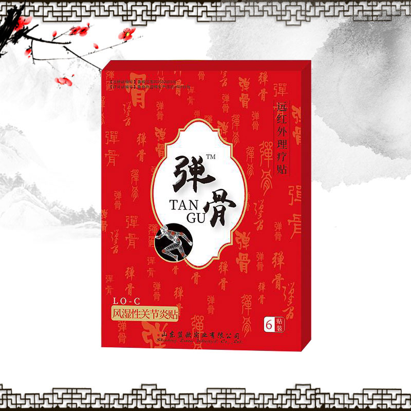 彈骨遠(yuǎn)紅外理療貼風(fēng)濕性關(guān)節(jié)炎貼 彈骨遠(yuǎn)紅外理療貼系列膏藥貼牌膏藥定制