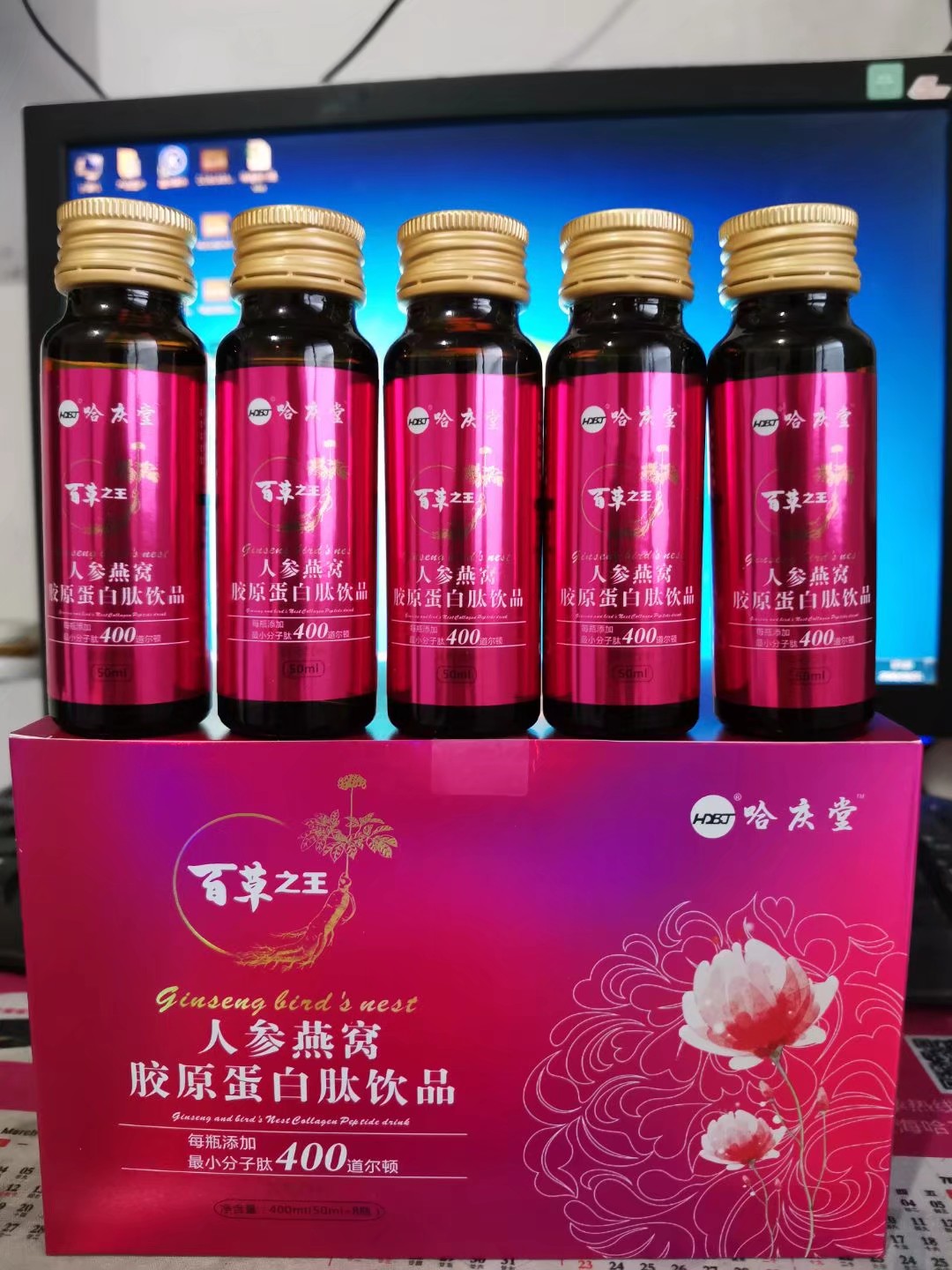  人參燕窩膠原蛋白肽飲品