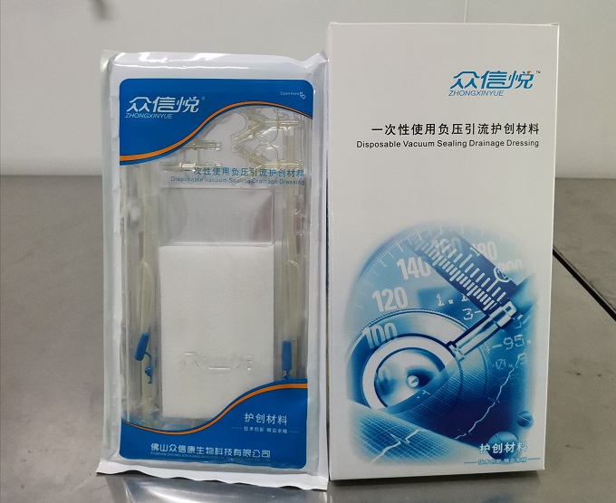 創(chuàng)面封閉負(fù)壓引流護創(chuàng)套裝 
