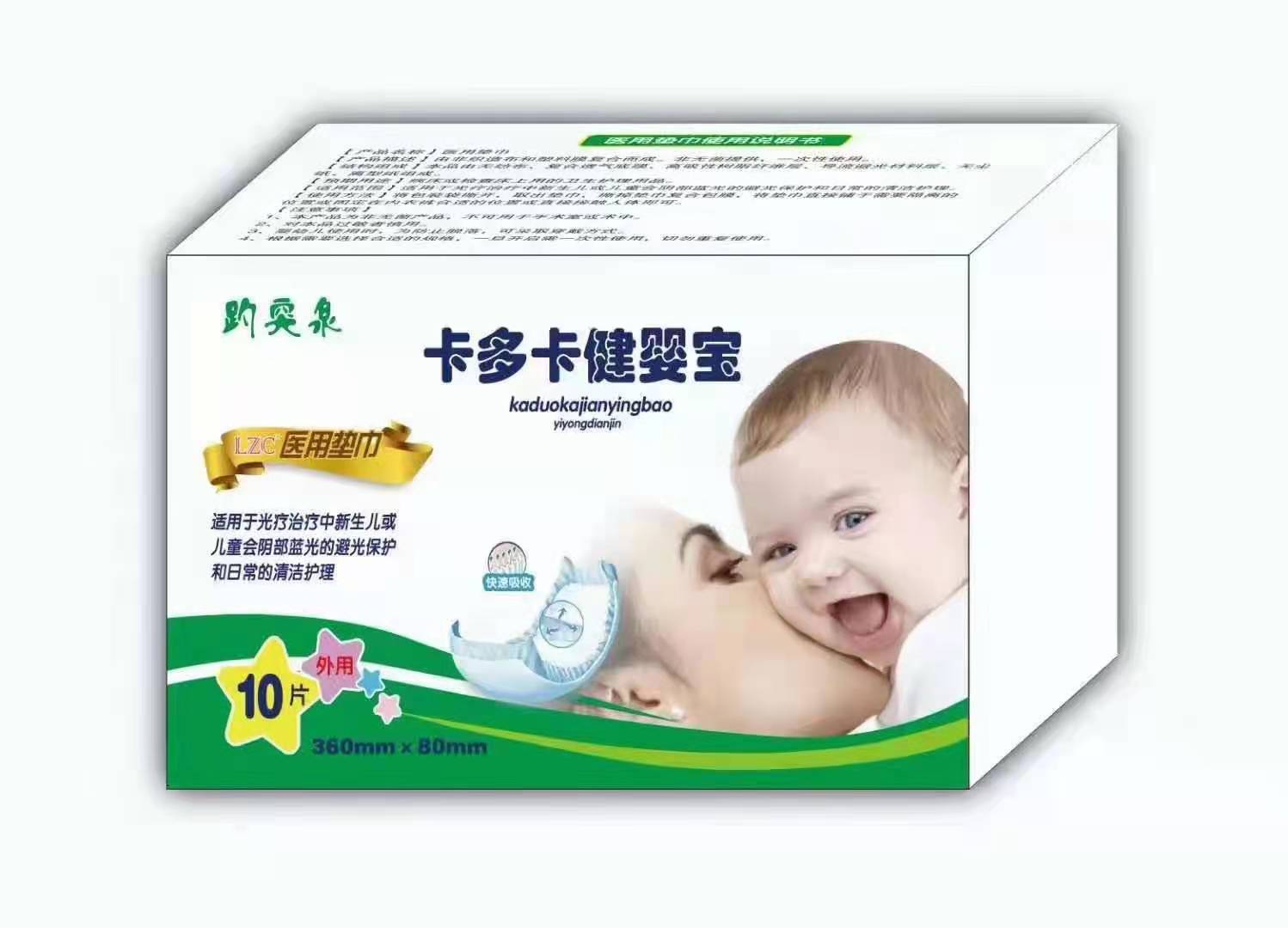 卡多卡健嬰寶 醫(yī)用墊巾