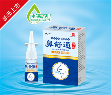 鼻舒通噴劑20ml 