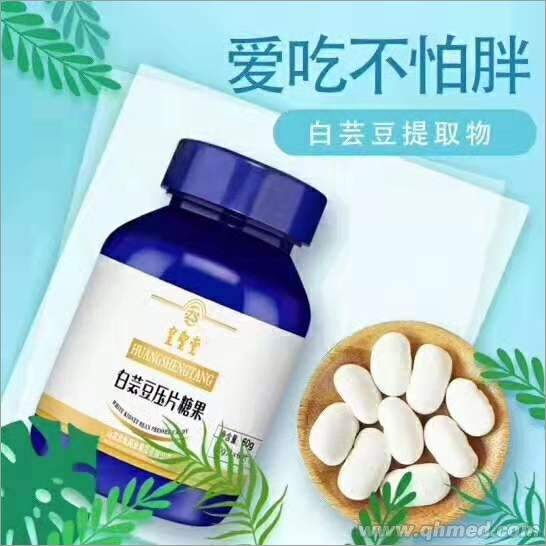 愛(ài)吃不胖白蕓豆壓片糖果廠子直銷低價(jià)批發(fā)O 