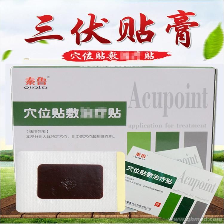 三伏貼 三伏貼（慢性咳嗽，支氣管炎，增強(qiáng)抵抗力）