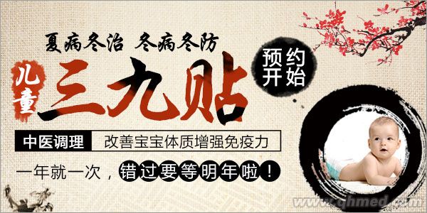三九貼 三九貼（頸椎病，肩周炎，腰肌勞損，風(fēng)濕等