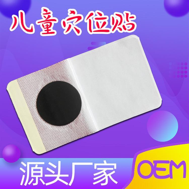 小兒感冒保健貼OEM 小兒咳喘腹瀉穴位貼 手工感冒貼穴位貼OEM 漢昂藥業(yè)