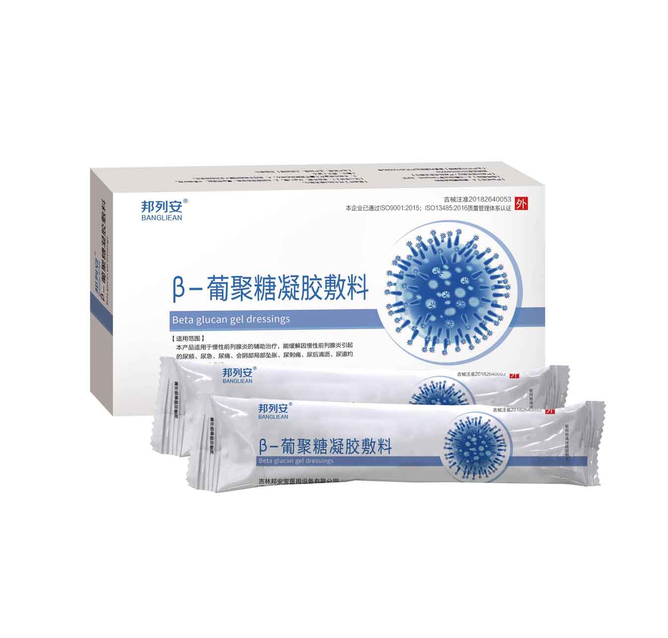 邦列安β-葡聚糖凝膠敷料 β-葡聚糖凝膠敷料