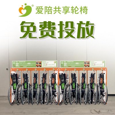 愛(ài)陪共享輪椅可折疊輪椅 輪椅